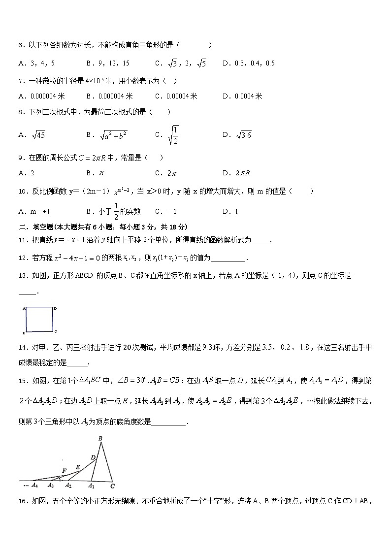 江苏省无锡市部分市区2022-2023学年数学七下期末学业水平测试试题含答案第2页