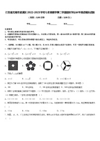 江苏省无锡市梁溪区2022-2023学年七年级数学第二学期期末学业水平测试模拟试题含答案