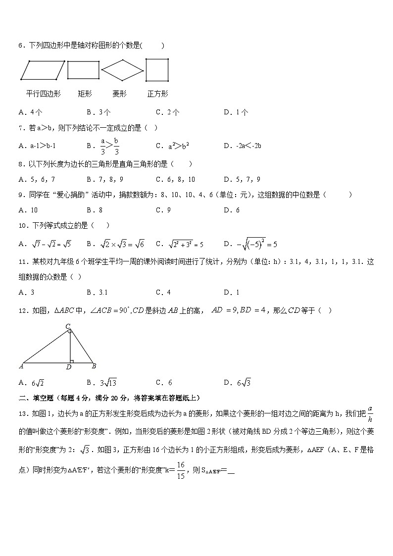 江苏省无锡市江阴市南菁高中学实验学校2022-2023学年七下数学期末质量跟踪监视模拟试题含答案02