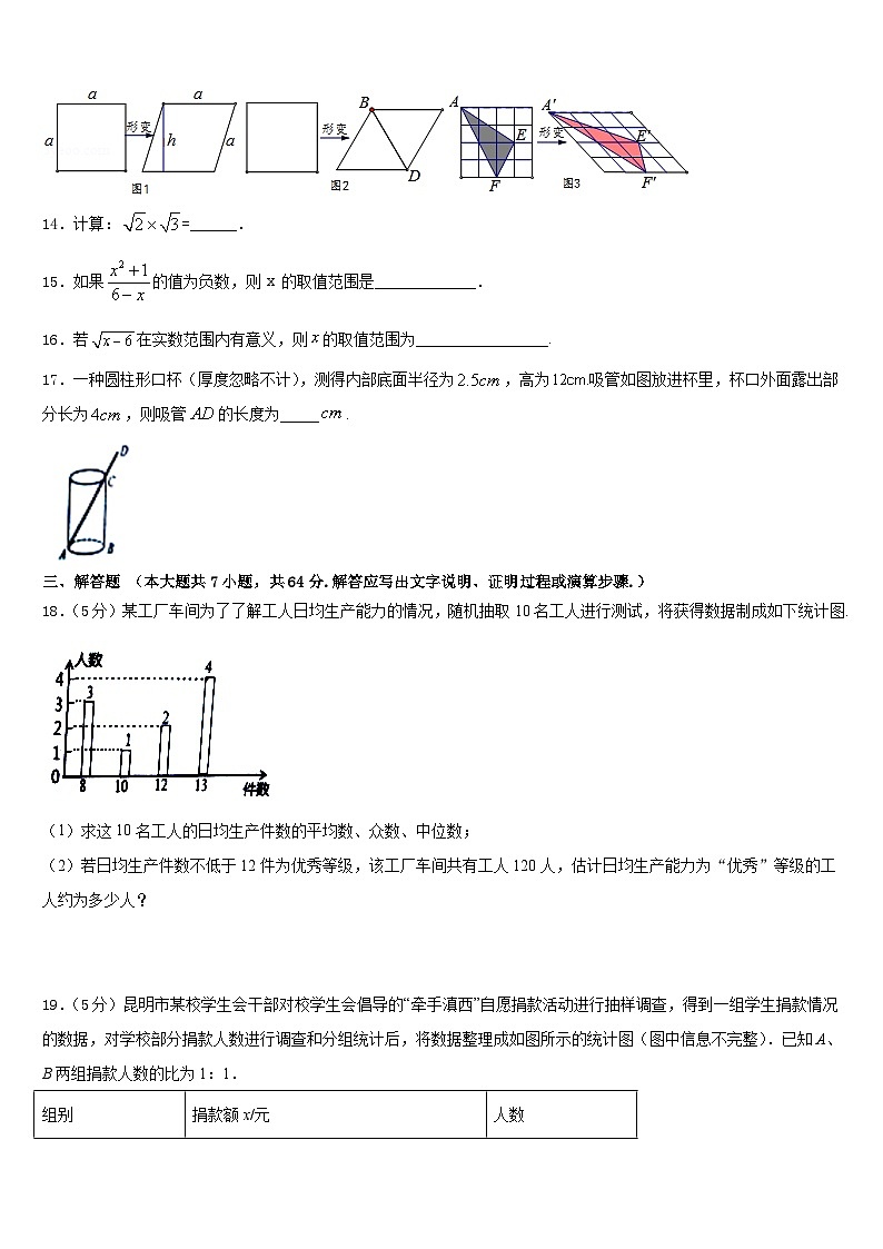 江苏省无锡市江阴市南菁高中学实验学校2022-2023学年七下数学期末质量跟踪监视模拟试题含答案03