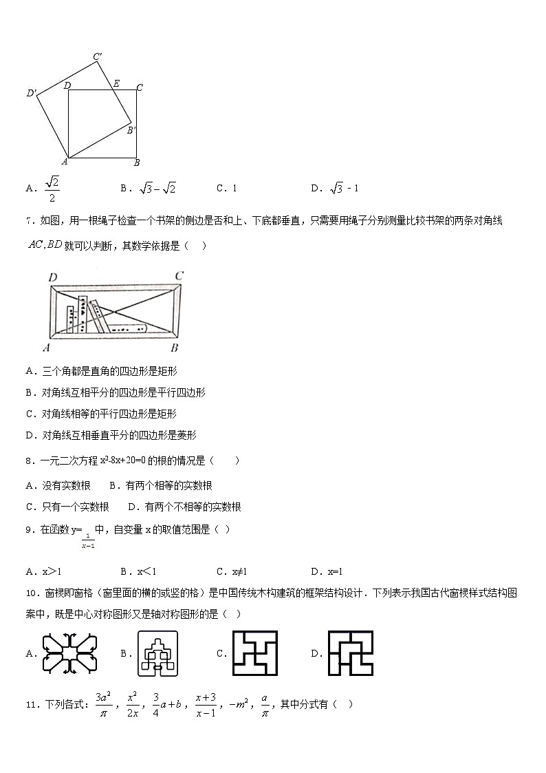 江苏省扬州大附属中学2022-2023学年数学七下期末学业水平测试试题含答案02
