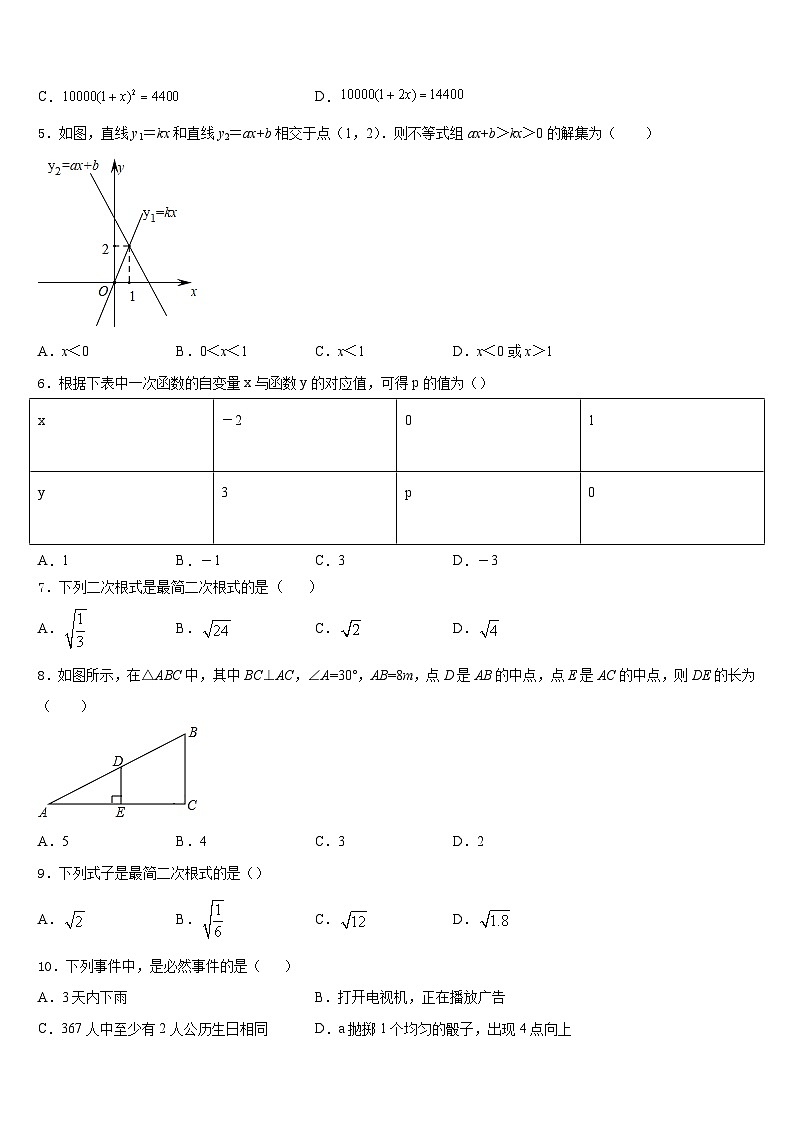江苏省无锡市宜兴市2022-2023学年七下数学期末学业水平测试试题含答案02