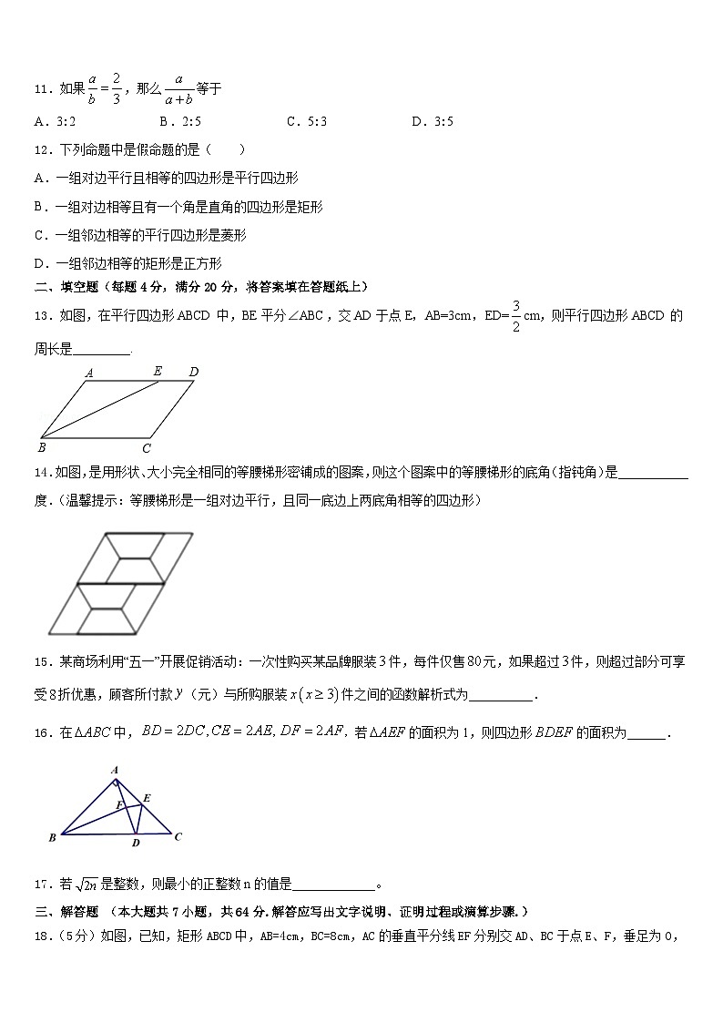 江苏省无锡市宜兴市2022-2023学年七下数学期末学业水平测试试题含答案03
