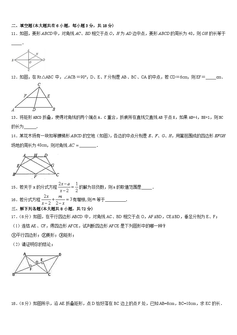 江苏省扬州江都区六校联考2022-2023学年数学七下期末学业水平测试试题含答案03