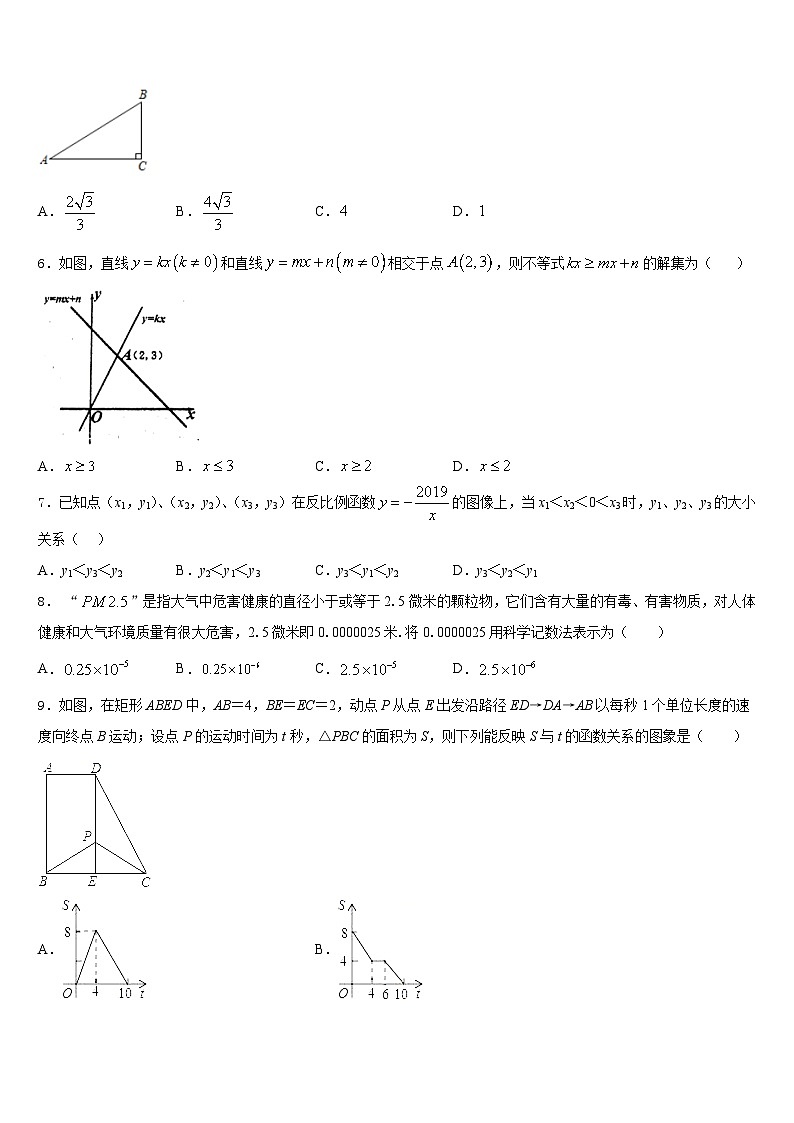 黑龙江省齐齐哈尔市克东县2022-2023学年七下数学期末综合测试试题含答案02