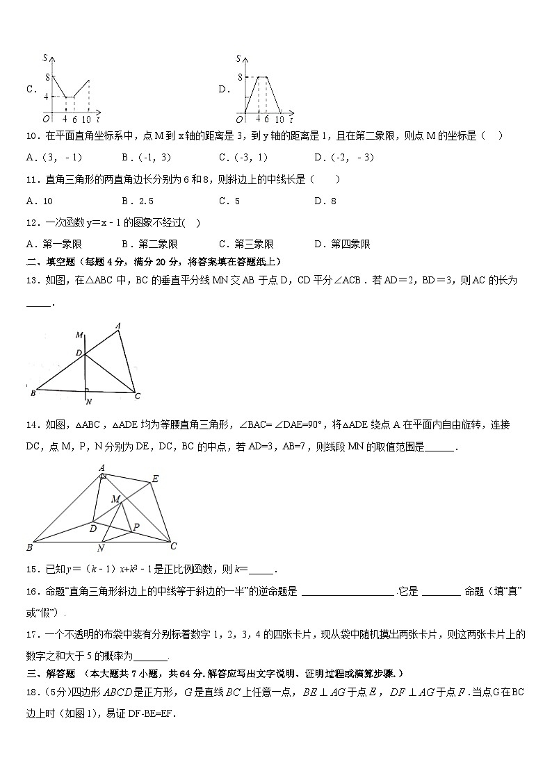 黑龙江省齐齐哈尔市克东县2022-2023学年七下数学期末综合测试试题含答案03