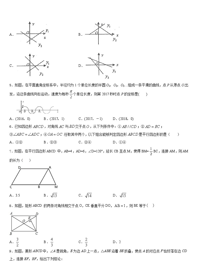江苏省海门六校联考2022-2023学年七下数学期末教学质量检测试题含答案第2页