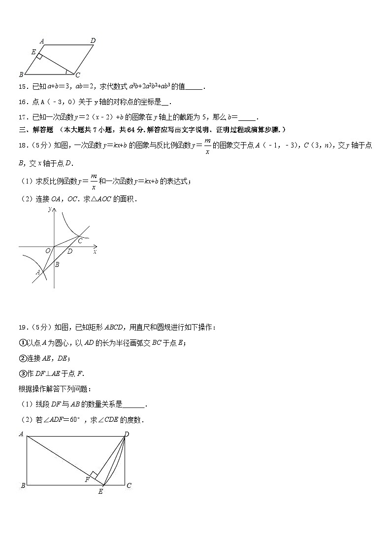江苏省海门市2022-2023学年数学七年级第二学期期末联考模拟试题含答案03
