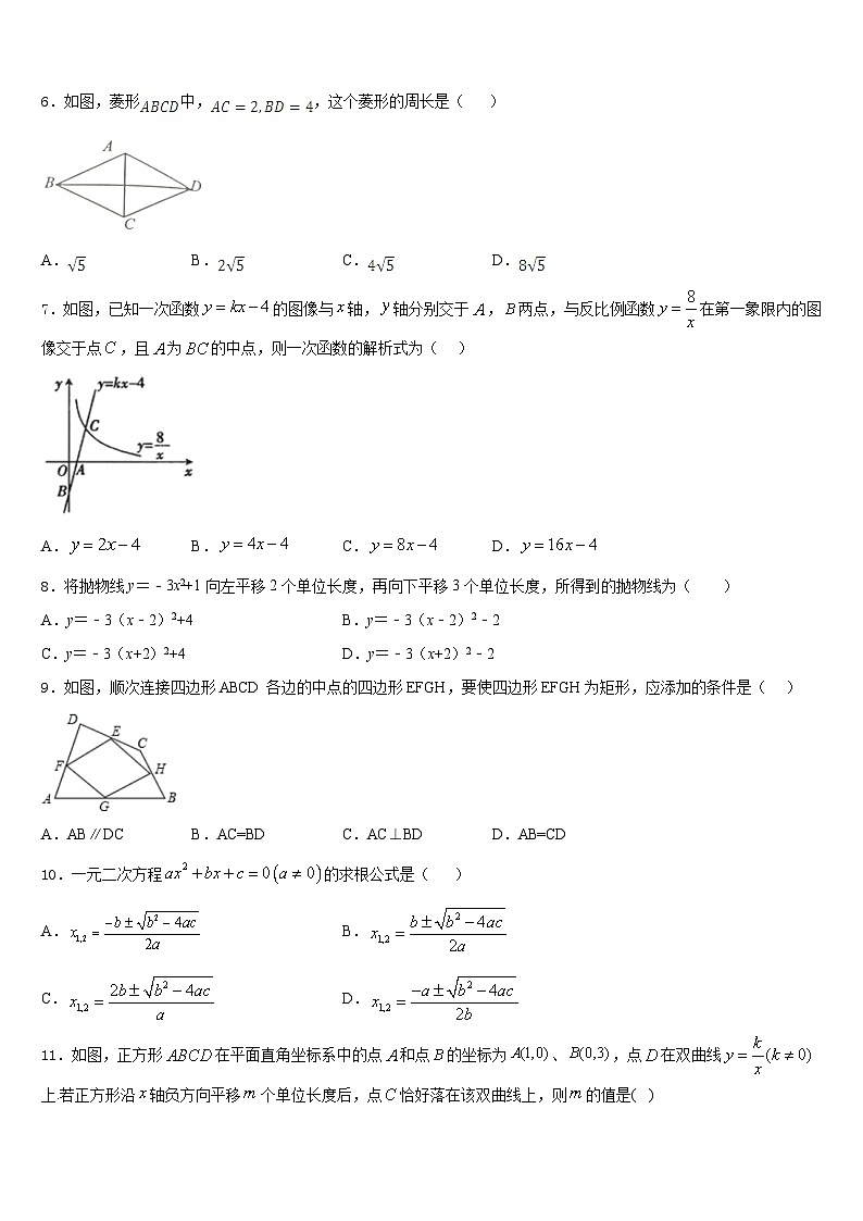 江苏省洪泽县2022-2023学年七下数学期末教学质量检测试题含答案第2页