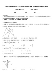 江苏省洪泽县联考2022-2023学年数学七年级第二学期期末学业质量监测试题含答案