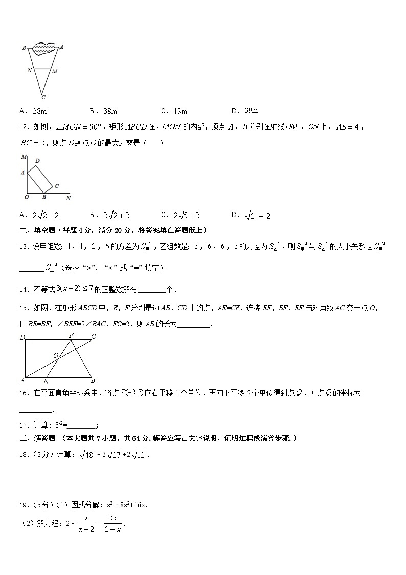 江苏省淮安市八校联考2022-2023学年数学七年级第二学期期末复习检测试题含答案第3页