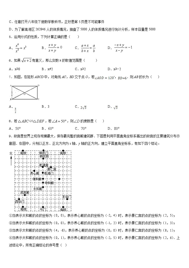 江苏省淮安市凌桥乡初级中学2022-2023学年七年级数学第二学期期末复习检测试题含答案02