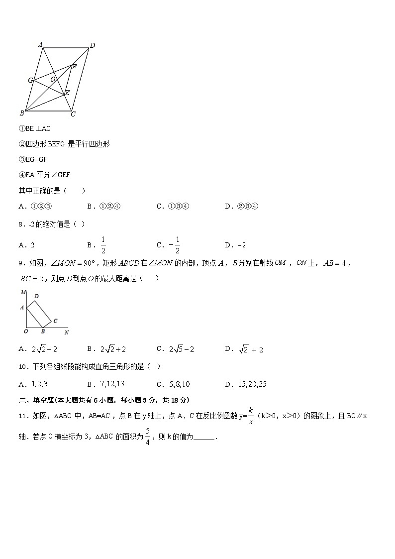 江苏省淮安市朱坝中学2022-2023学年七年级数学第二学期期末统考模拟试题含答案02