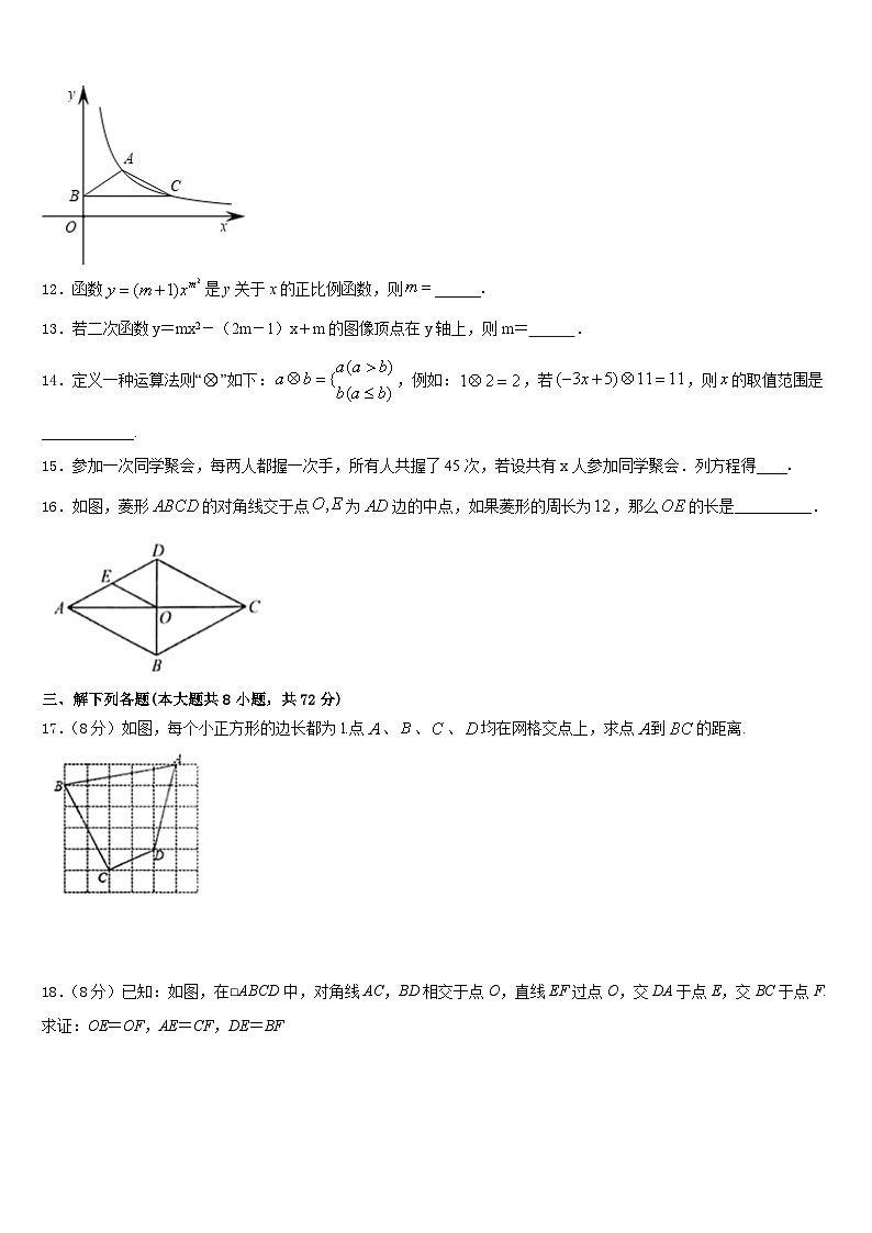 江苏省淮安市朱坝中学2022-2023学年七年级数学第二学期期末统考模拟试题含答案03