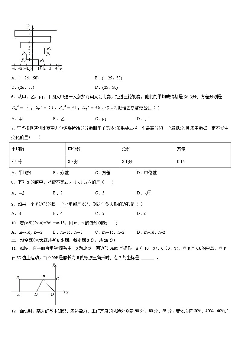 江苏省汇文实中学2022-2023学年数学七下期末监测试题含答案第2页
