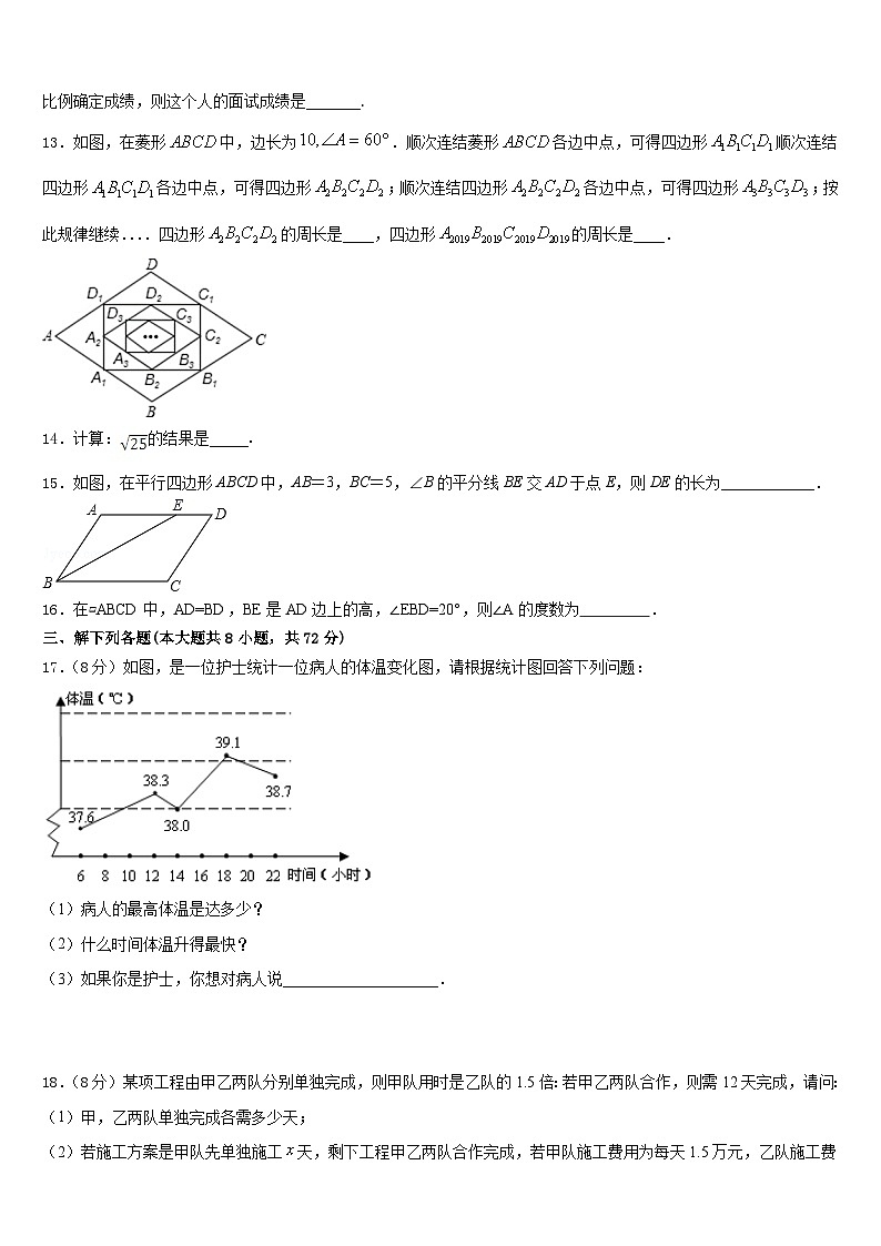 江苏省汇文实中学2022-2023学年数学七下期末监测试题含答案第3页