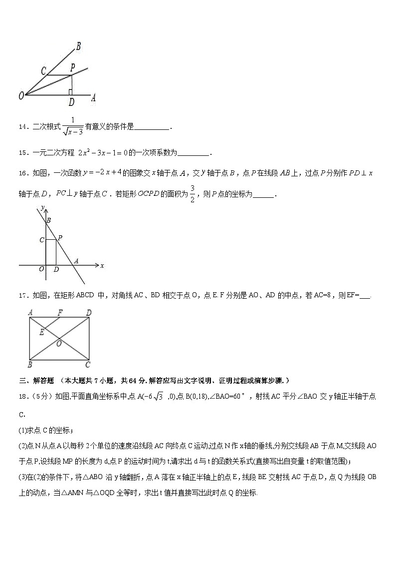 江苏省江都区周西中学2022-2023学年七下数学期末检测试题含答案03