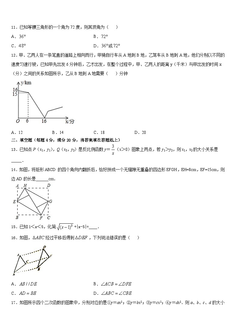 江苏省江都区周西中学2022-2023学年数学七年级第二学期期末质量跟踪监视试题含答案03