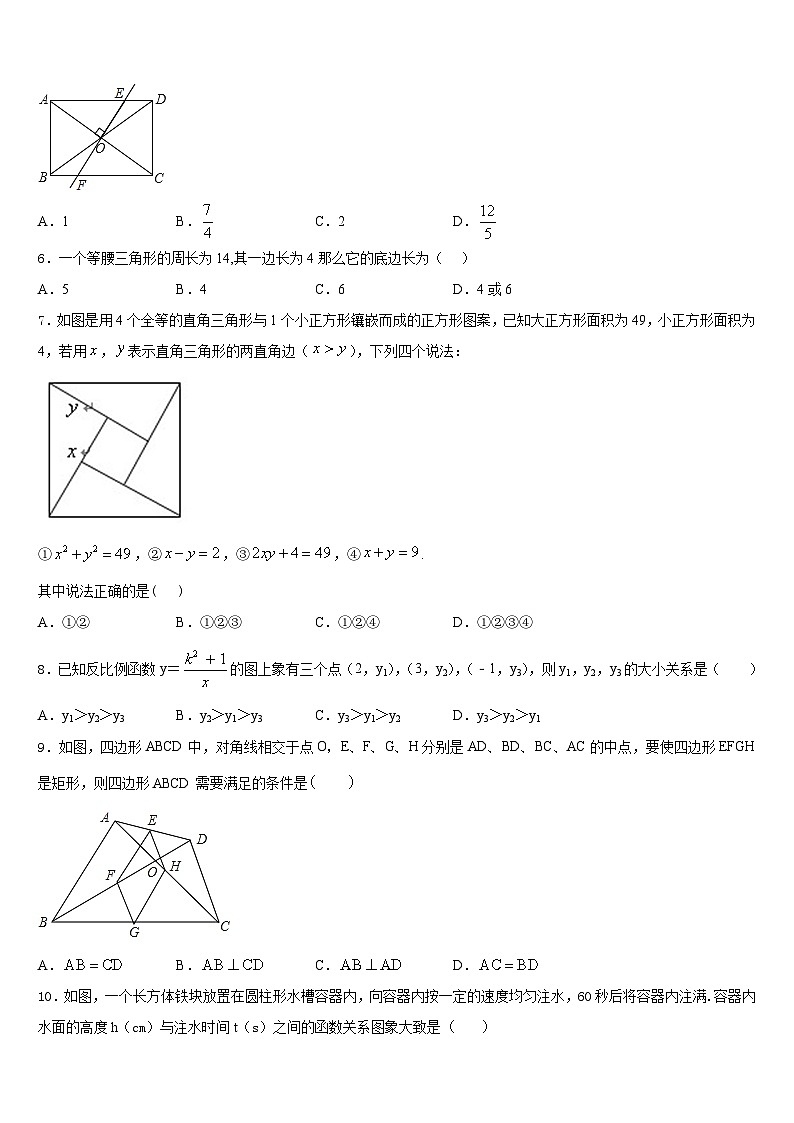江苏省江苏省大丰市万盈初级中学2022-2023学年七下数学期末联考模拟试题含答案02