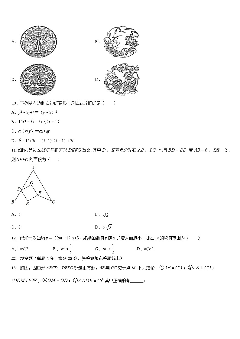 江苏省江阴市2022-2023学年七下数学期末预测试题含答案第3页