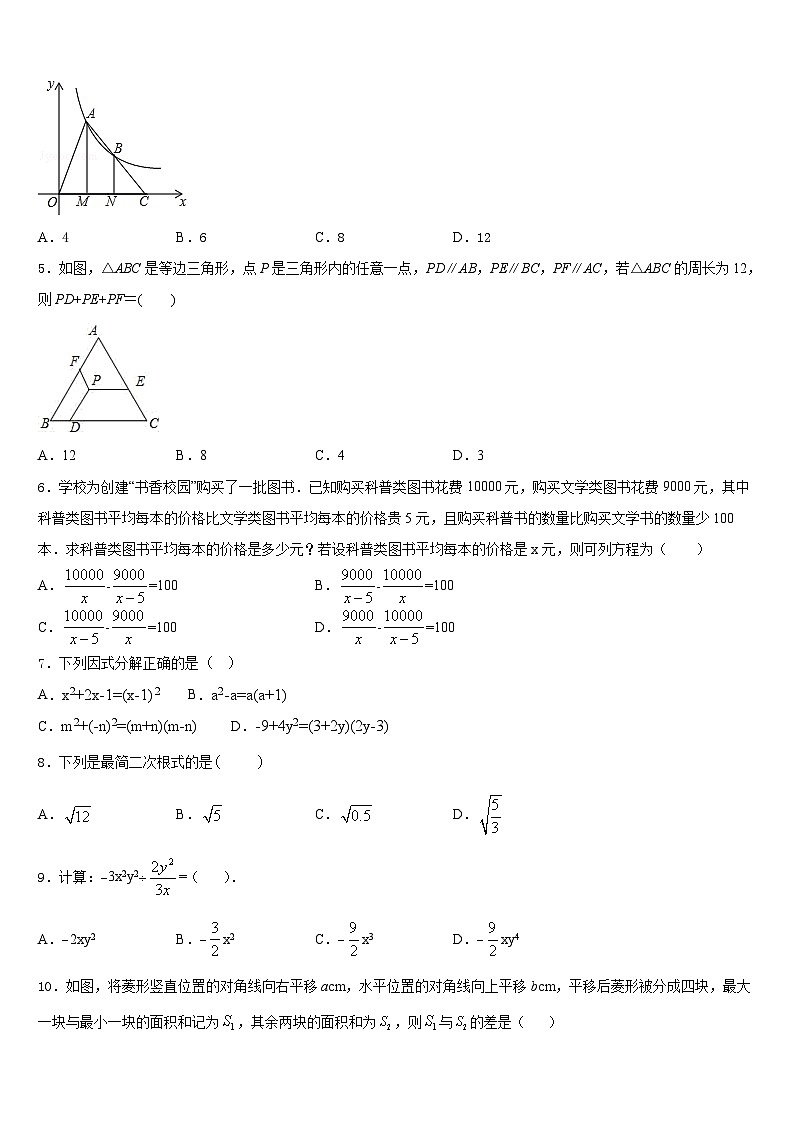 江苏省江阴市第二中学2022-2023学年数学七年级第二学期期末经典模拟试题含答案02