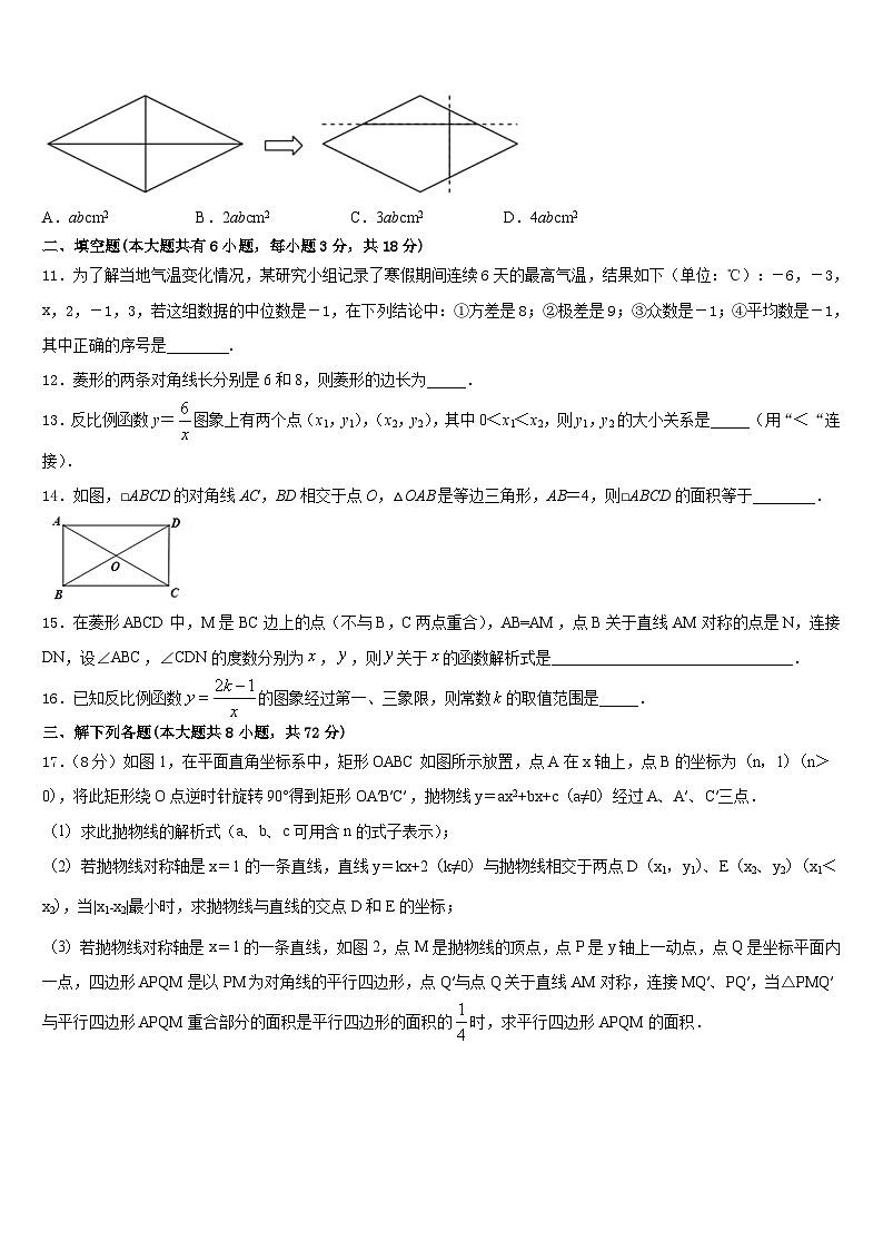 江苏省江阴市第二中学2022-2023学年数学七年级第二学期期末经典模拟试题含答案03