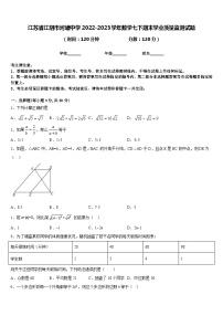 江苏省江阴市河塘中学2022-2023学年数学七下期末学业质量监测试题含答案