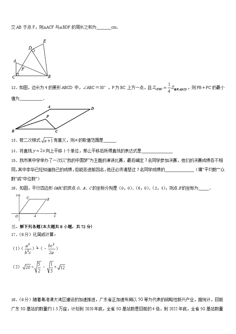 江苏省江阴市南闸实验学校2022-2023学年七下数学期末检测模拟试题含答案第3页