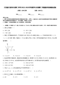 江苏省江阴市长泾第二中学2022-2023学年数学七年级第二学期期末检测模拟试题含答案