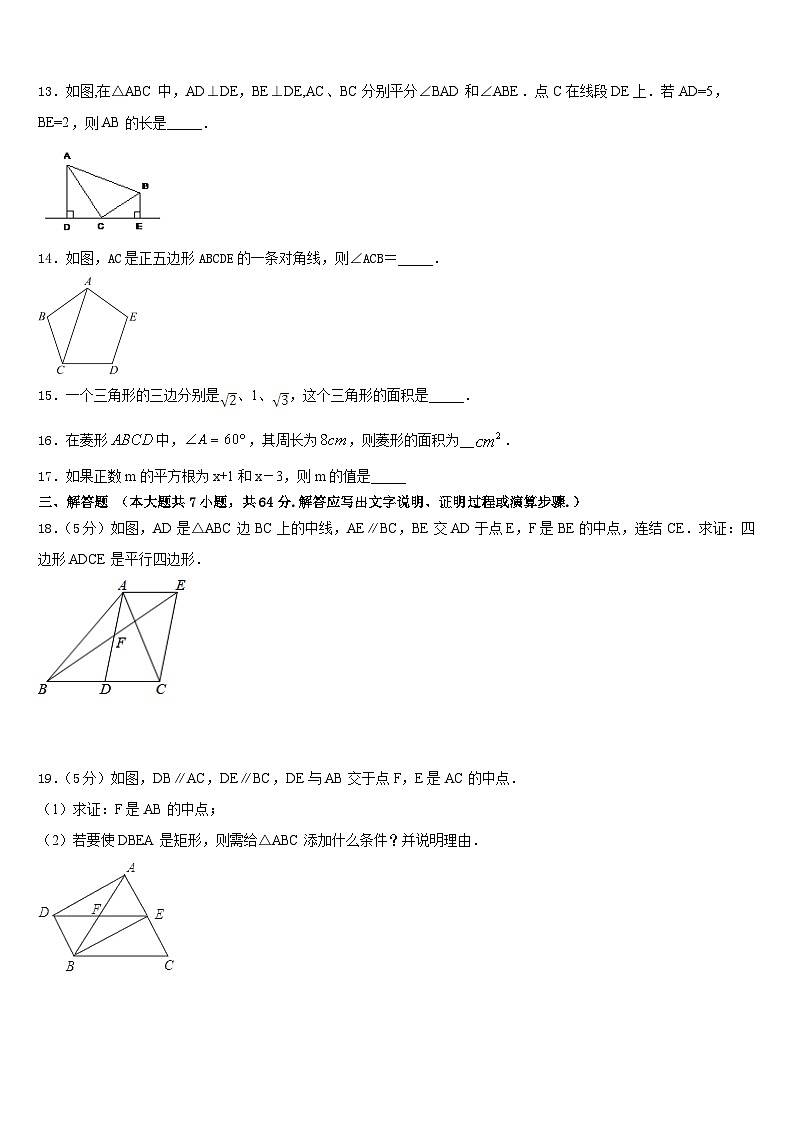 江苏省江阴市长泾二中学2022-2023学年七下数学期末质量跟踪监视模拟试题含答案03