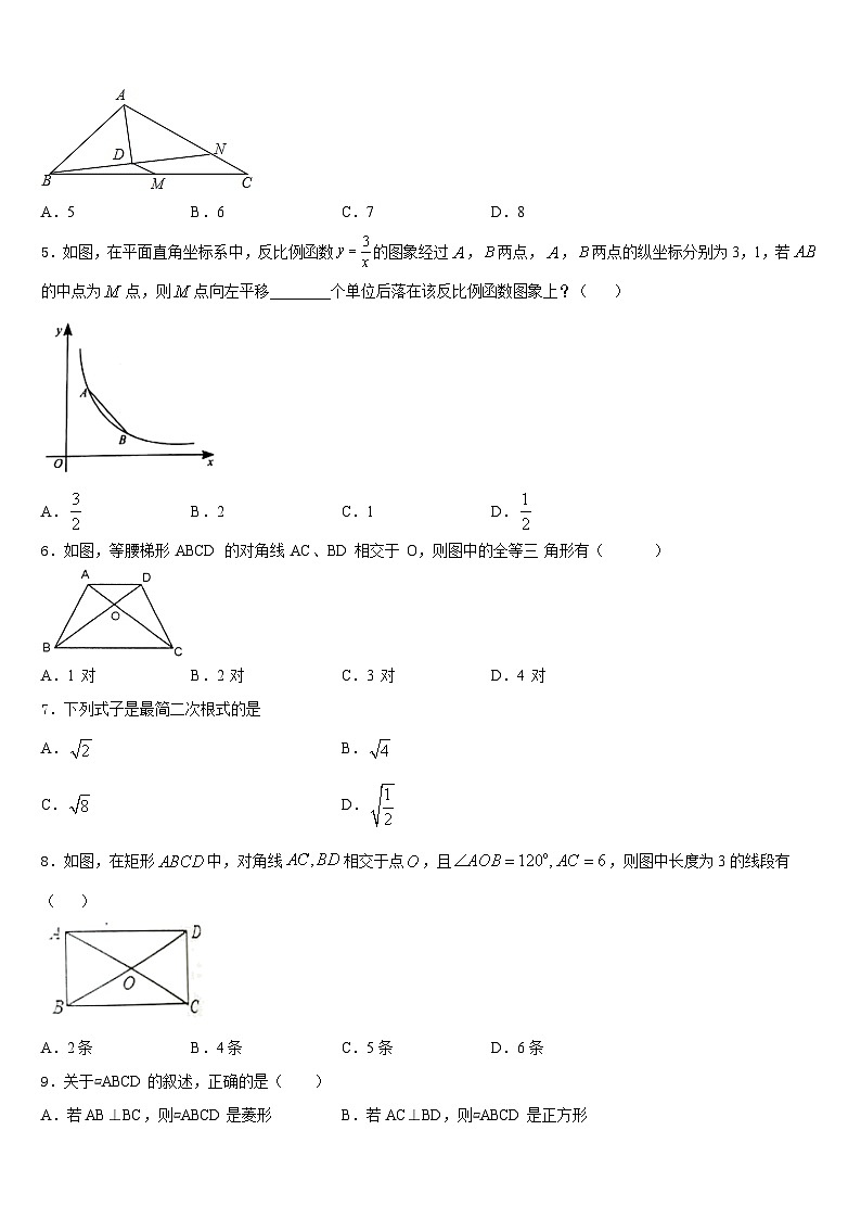 江苏省江阴要塞中学2022-2023学年七下数学期末质量检测试题含答案第2页