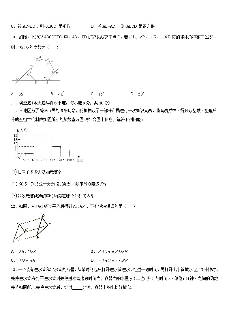 江苏省江阴要塞中学2022-2023学年七下数学期末质量检测试题含答案第3页