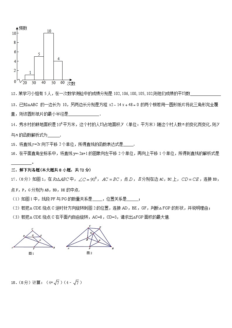 江苏省昆山、太仓市2022-2023学年七年级数学第二学期期末预测试题含答案第3页