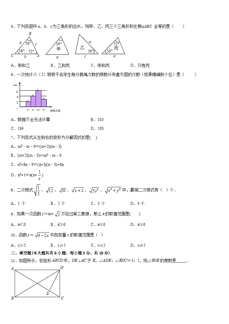江苏省昆山市、太仓市2022-2023学年七年级数学第二学期期末学业质量监测试题含答案第2页