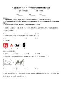 江苏省昆山市2022-2023学年数学七下期末检测模拟试题含答案