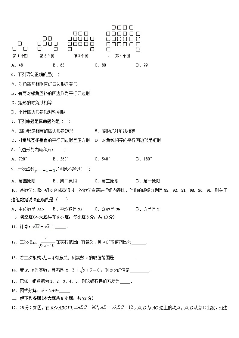 江苏省期无锡市天一实验学校2022-2023学年七年级数学第二学期期末联考试题含答案02