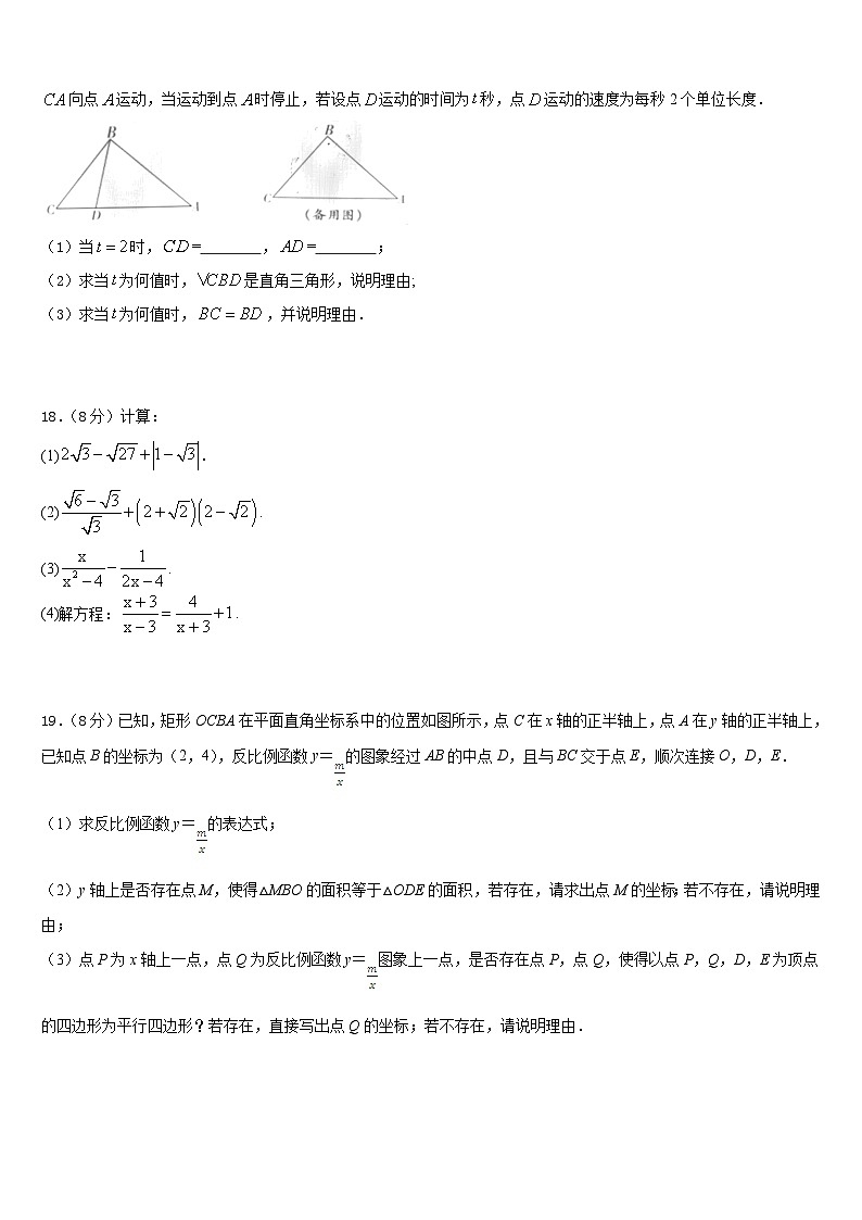 江苏省期无锡市天一实验学校2022-2023学年七年级数学第二学期期末联考试题含答案03