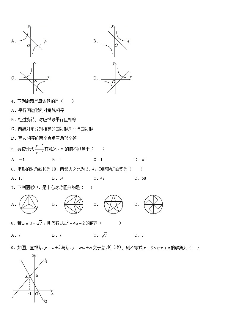 江苏省泗洪县联考2022-2023学年七下数学期末复习检测模拟试题含答案02