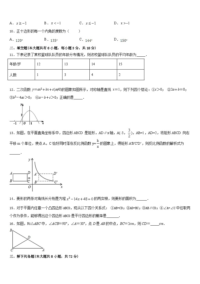 江苏省泗洪县联考2022-2023学年七下数学期末复习检测模拟试题含答案03