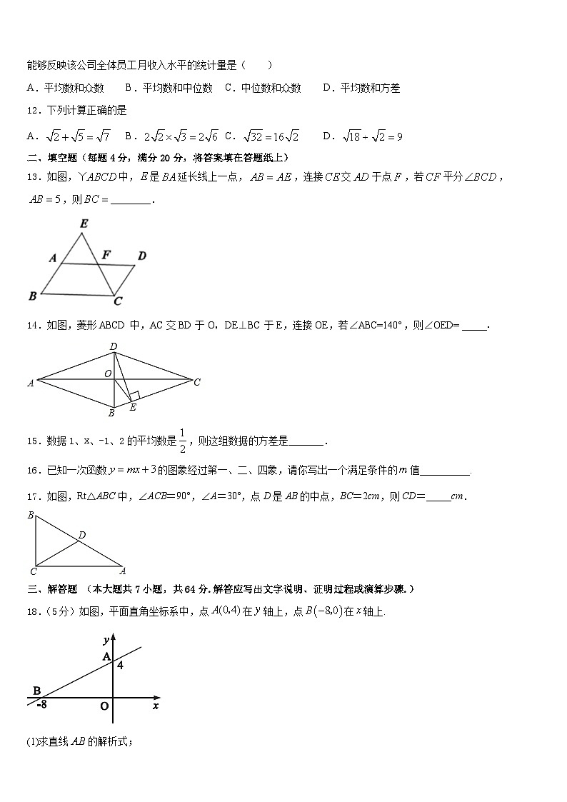江苏省泗阳县2022-2023学年七下数学期末预测试题含答案第3页