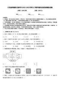 江苏省泗阳县王集中学2022-2023学年七下数学期末质量检测模拟试题含答案