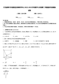 江苏省泰兴市城黄北区教研中学心2022-2023学年数学七年级第二学期期末检测模拟试题含答案