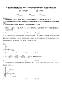 江苏省泰兴市黄桥东区域2022-2023学年数学七年级第二学期期末考试试题含答案