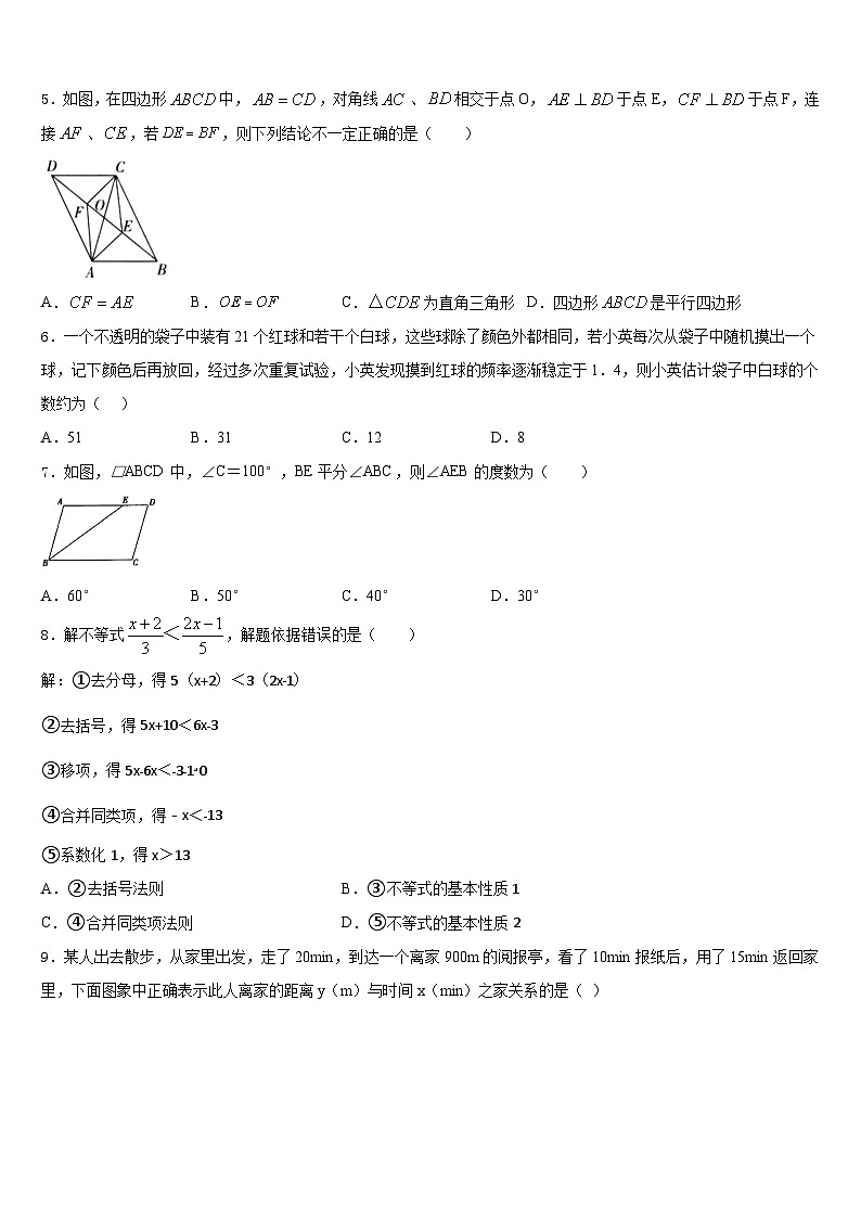 江苏省泰兴市黄桥东区域2022-2023学年数学七年级第二学期期末考试试题含答案02