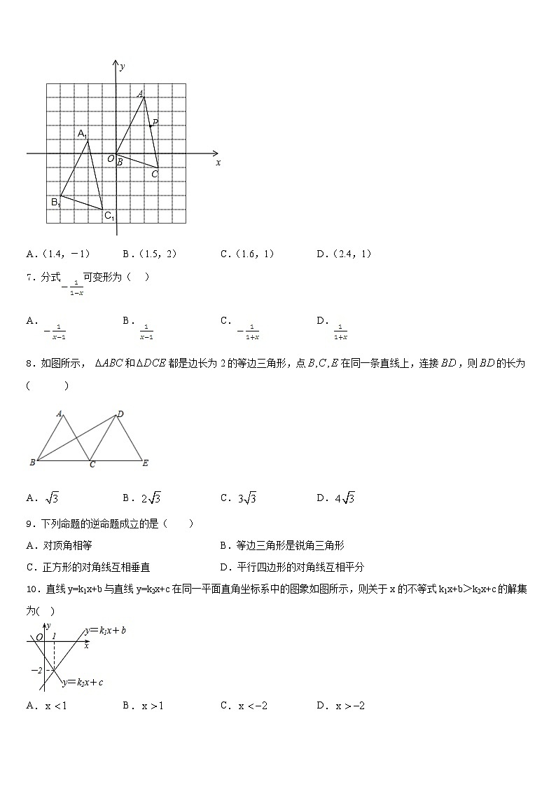 江苏省泰兴市黄桥教育联盟2022-2023学年七下数学期末综合测试试题含答案第2页
