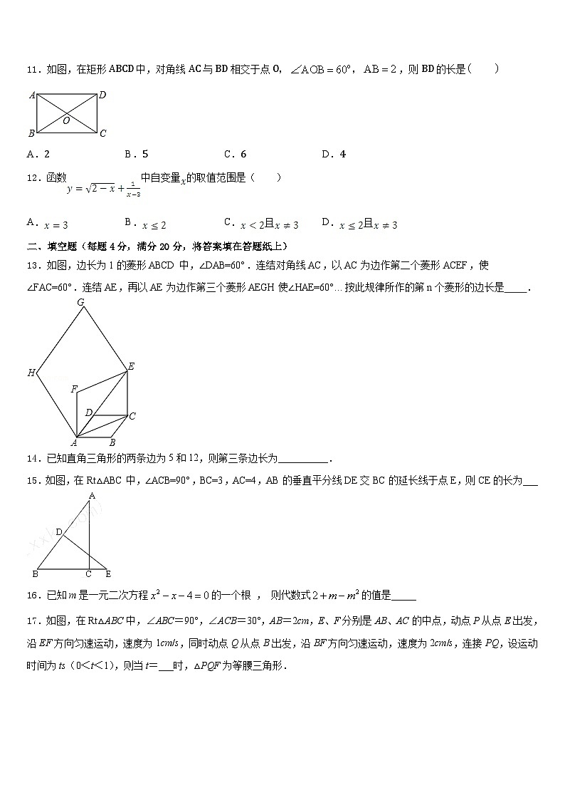 江苏省泰兴市黄桥教育联盟2022-2023学年七下数学期末综合测试试题含答案第3页