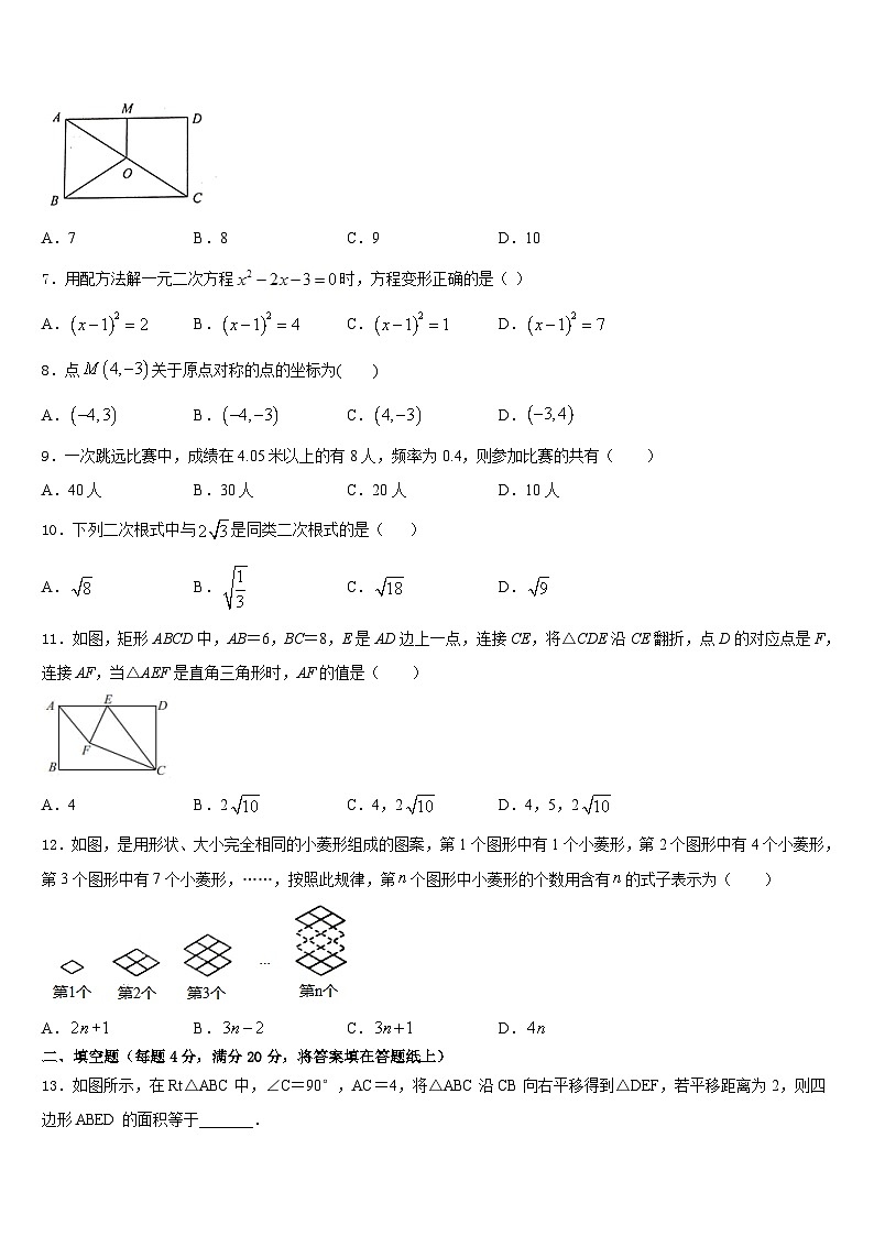 江苏省泰兴市济川中学2022-2023学年七年级数学第二学期期末综合测试试题含答案第2页