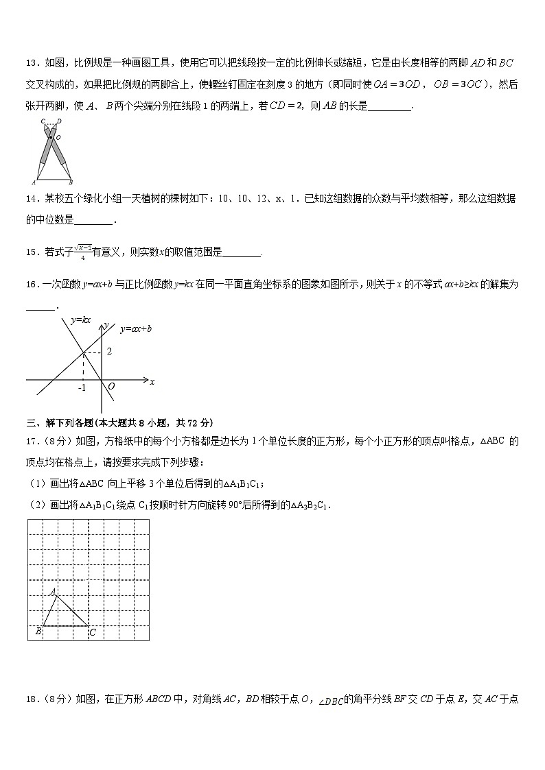 江苏省泰兴市实验2022-2023学年七年级数学第二学期期末监测试题含答案03