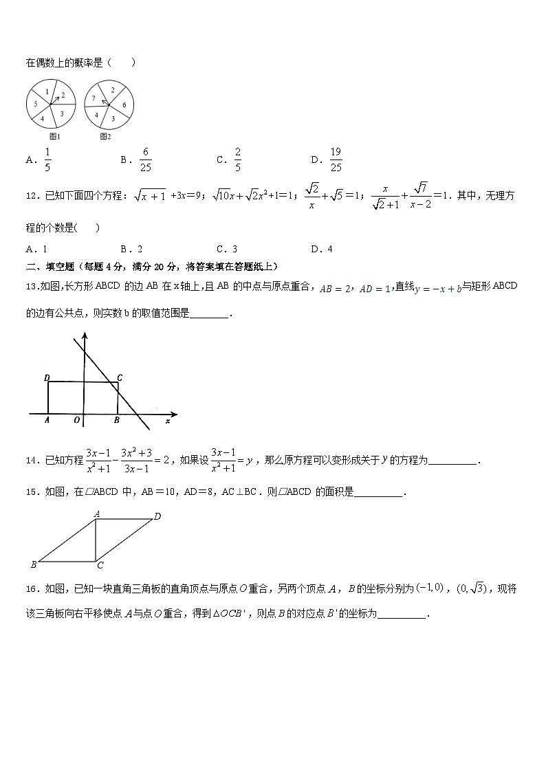 江苏省泰兴市西城中学2022-2023学年数学七年级第二学期期末检测模拟试题含答案03