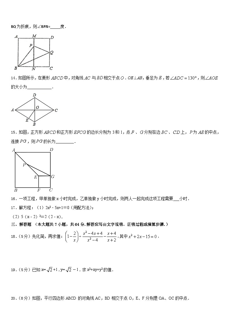 江苏省泰兴市洋思中学2022-2023学年数学七下期末联考模拟试题含答案03